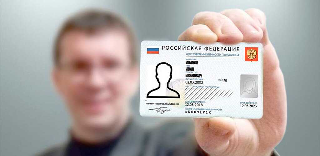 Электронный паспорт рф нового образца в 2023 году
