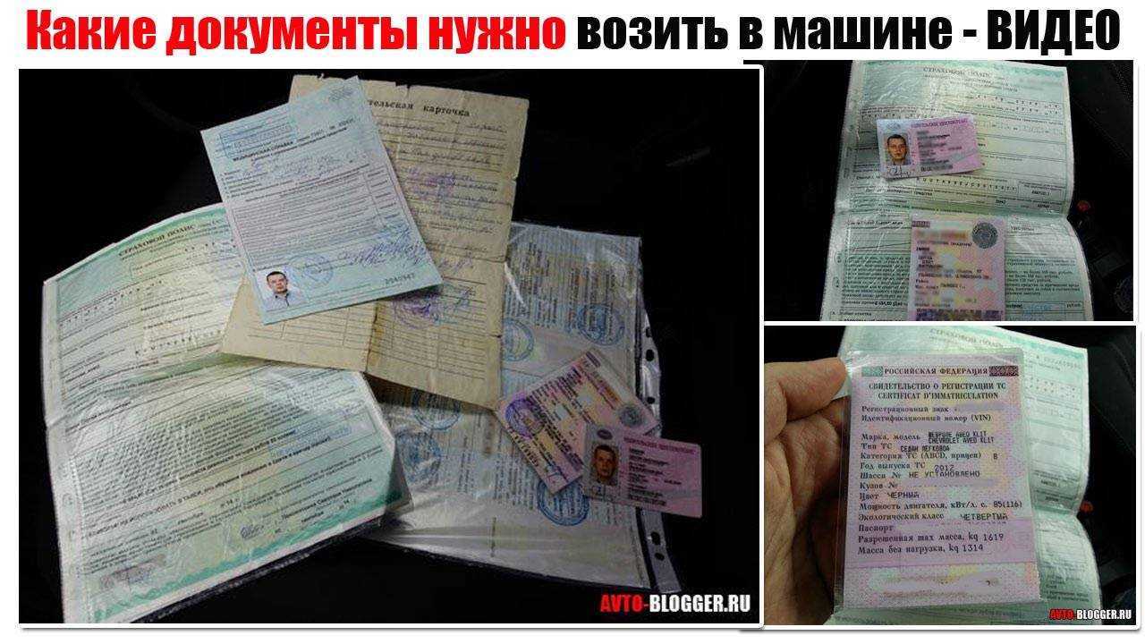 Что такое технический паспорт автомобиля и зачем он нужен