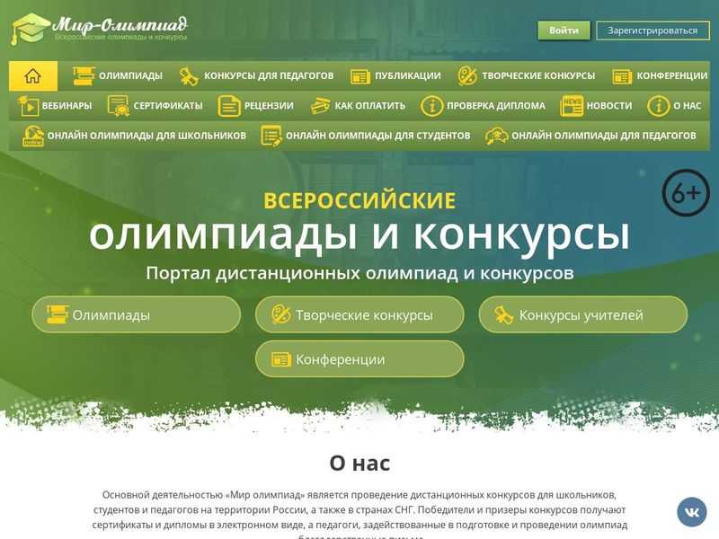 Роль предметных олимпиад в повышении качества образования в школах с низкими результатами обучения — социальная сеть педагогов республики мордовия