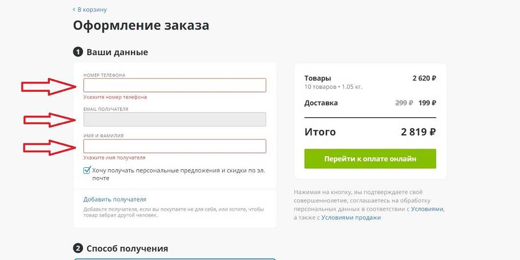 Условия доставки на озоне: как заказать с бесплатной, о платной