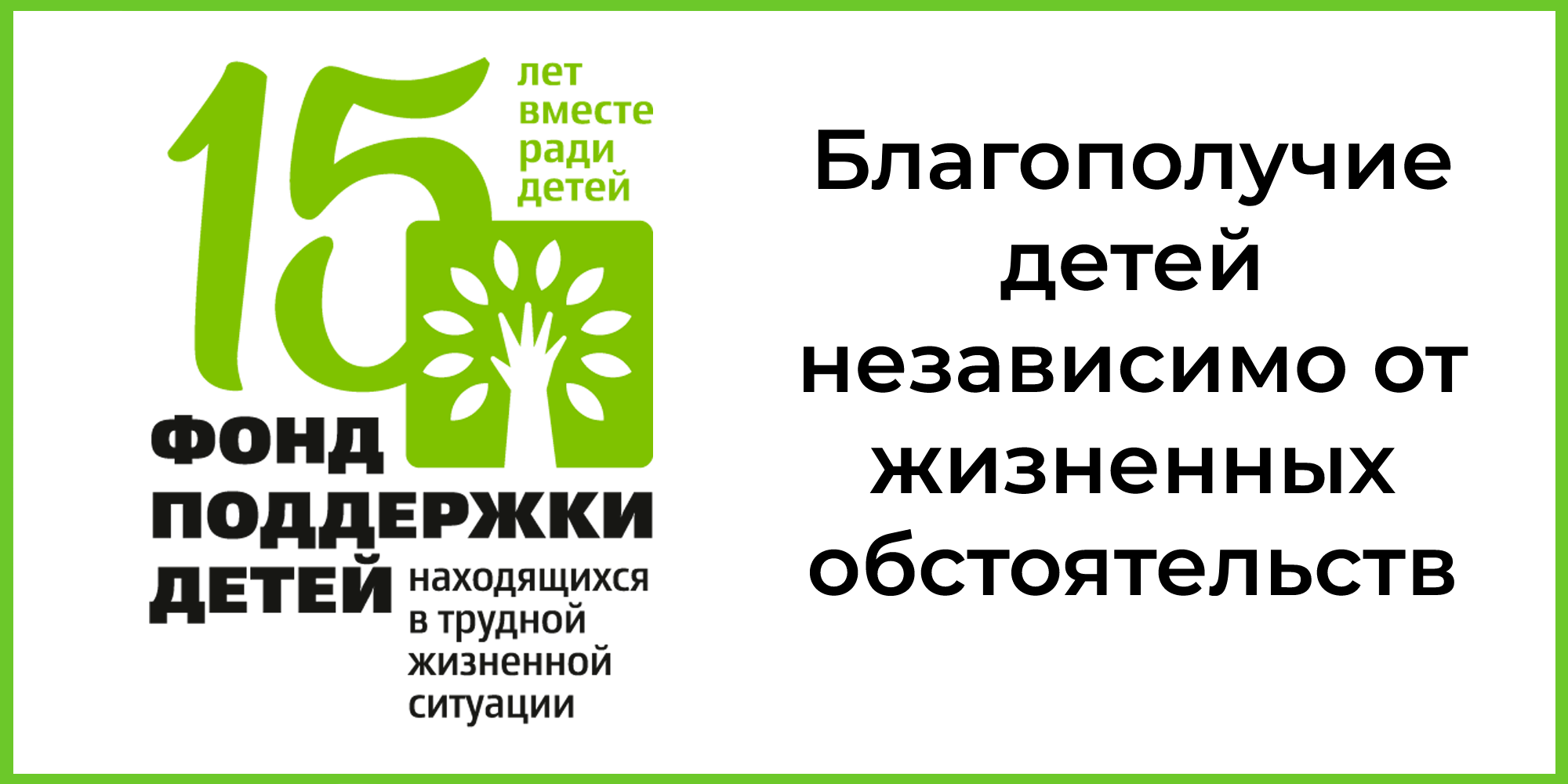 Как создать благотворительный фонд с нуля в россии - технология бизнеса