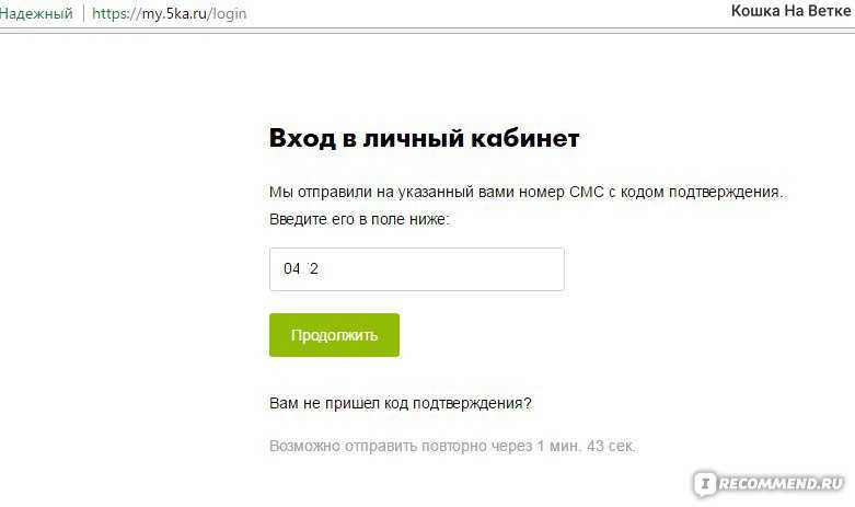 Личный кабинет x5 для сотрудников: регистрация, вход на сайт