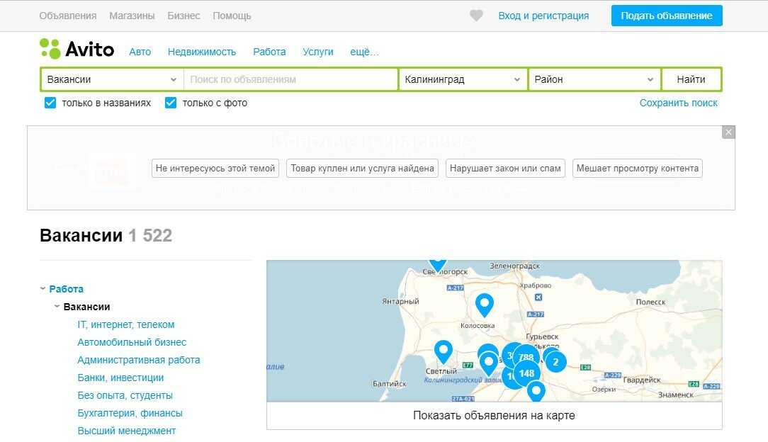 Заработок на авито – продажа товаров и оказание услуг