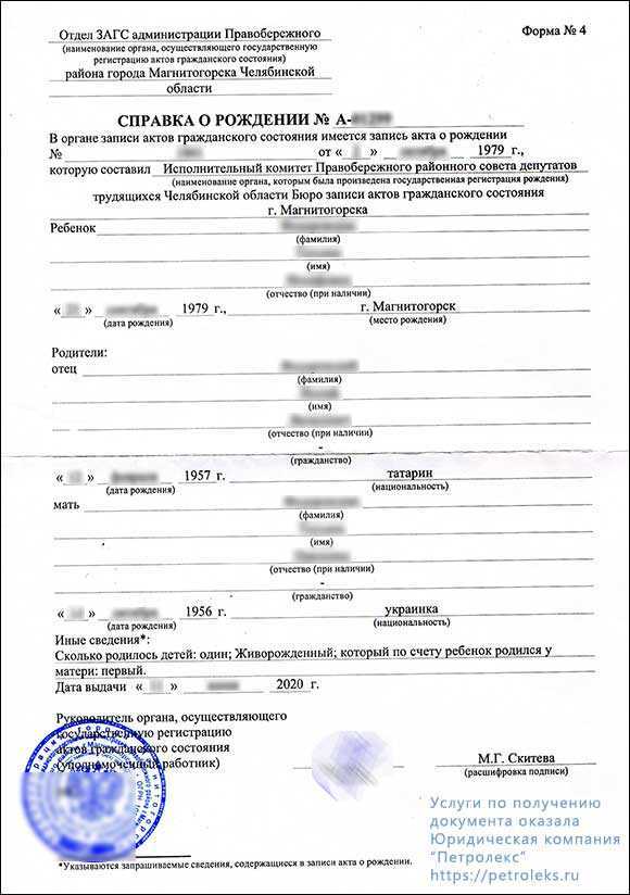 Как узнать номер свидетельства о рождении ребенка в казахстане?