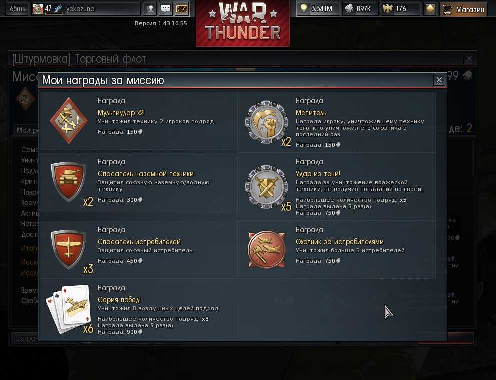 War thunder – танки, самолеты, вертолеты и корабли в одной игре