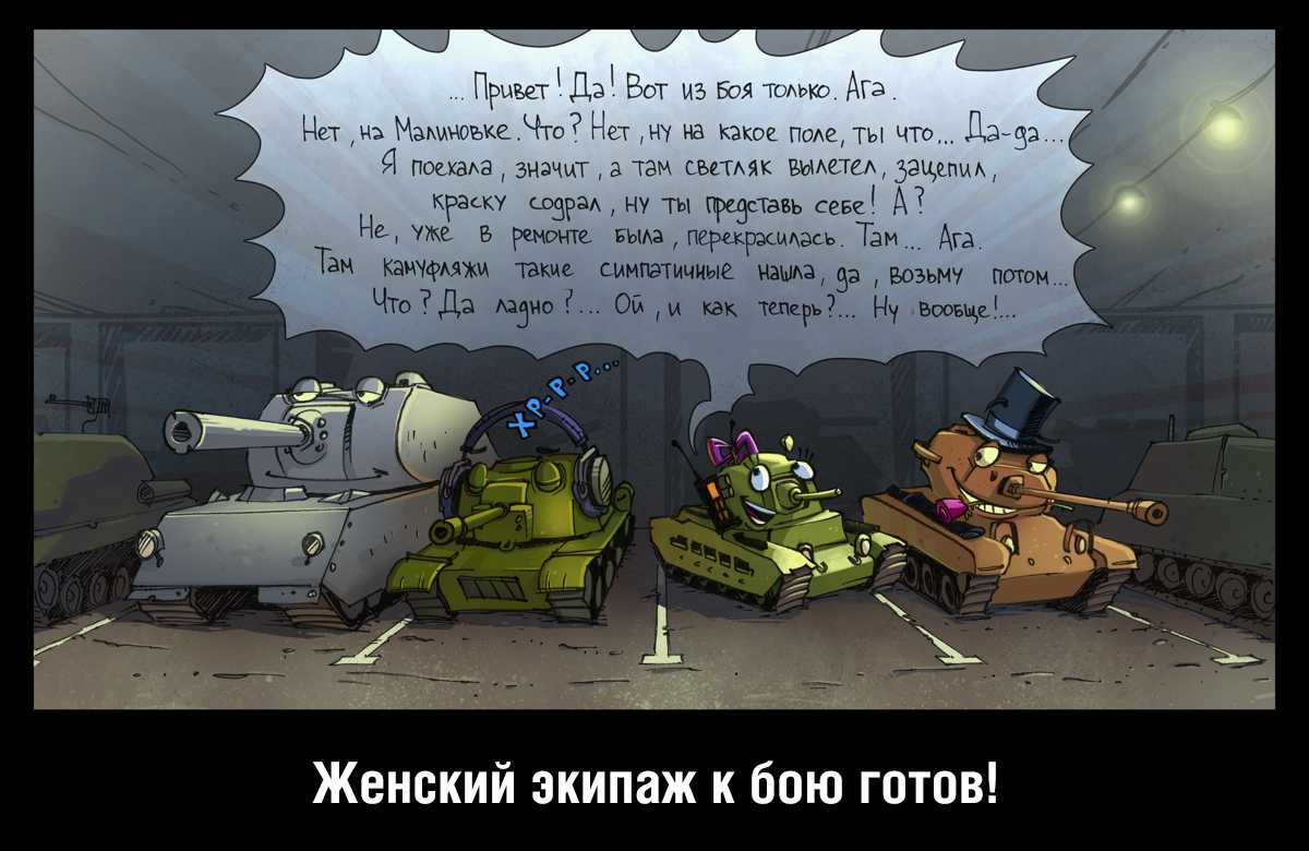 Анекдот про танк с надписью учебный