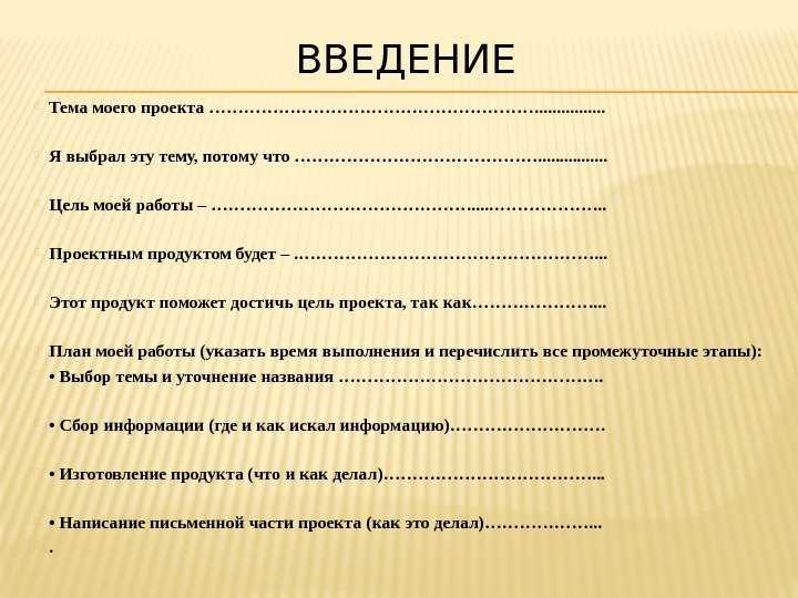 Как написать введение - wikihow