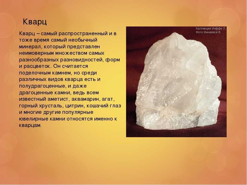 Физические свойства минералов - описание основных свойств минералов
