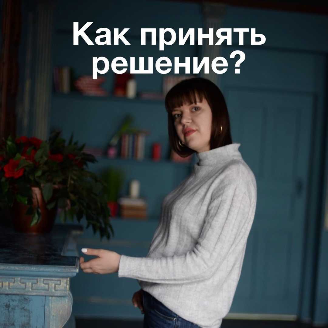 Как принимать решения (с иллюстрациями) - wikihow