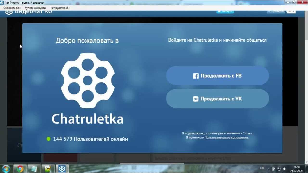 Как снять запрет на посещение chatroulette - wikihow
