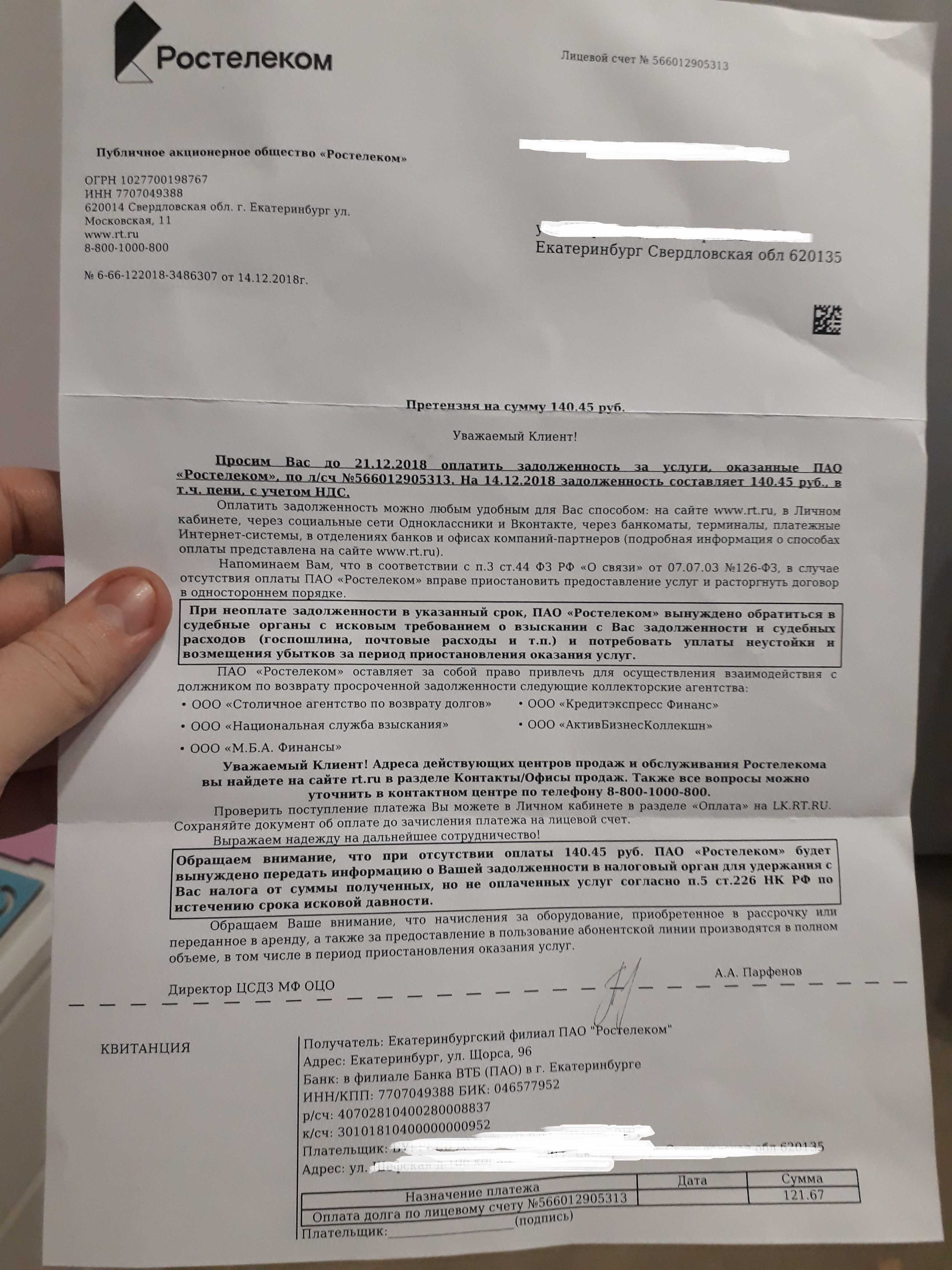 Мгтс смена владельца номера