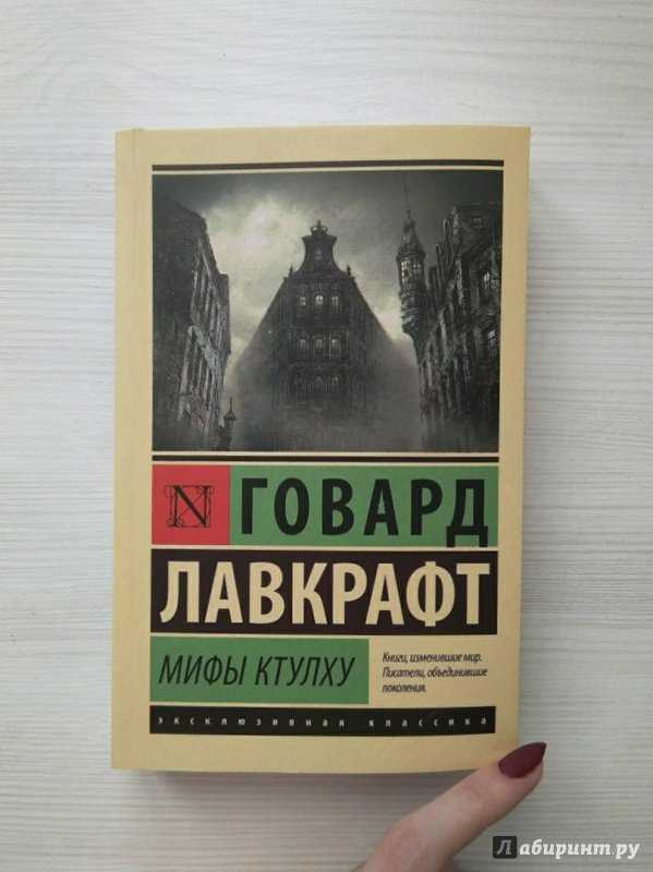 Ктулху – инопланетный монстр в глубинах тихого океана