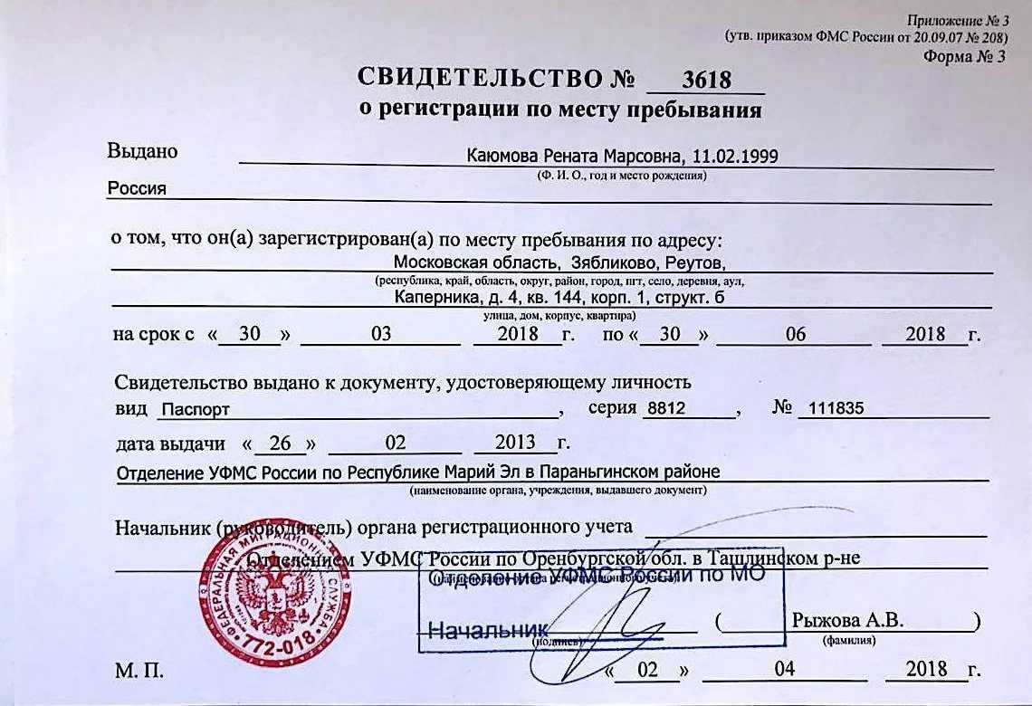 Как поменять участок голосования через госуслуги: пошаговая инструкция