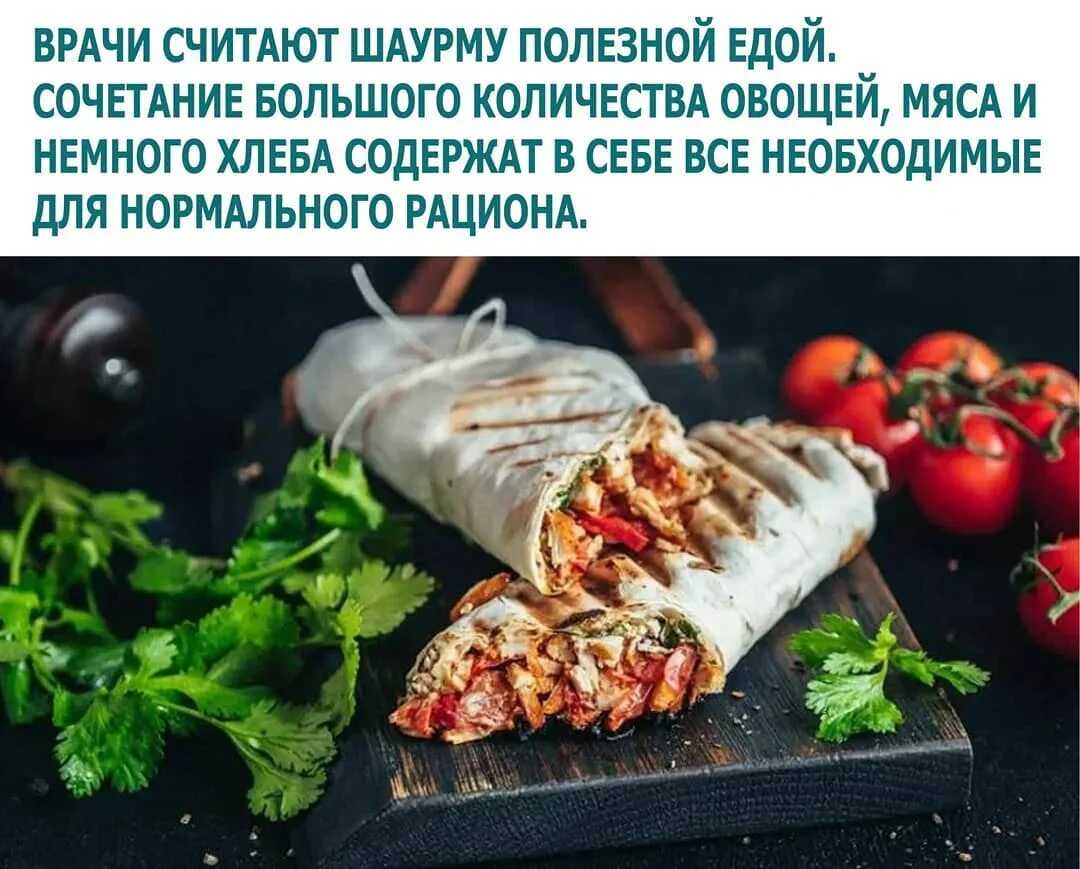 13 видов шаурмы со всего света