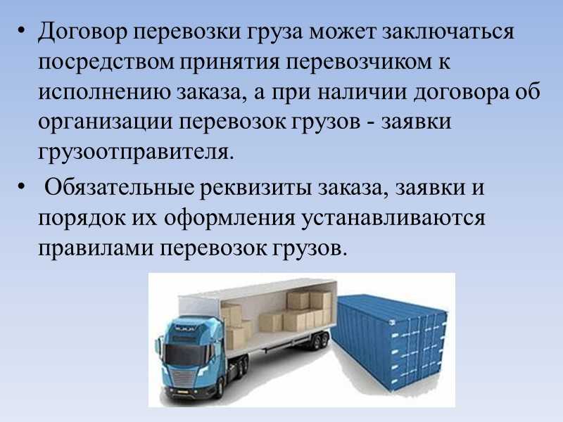 Транзит это