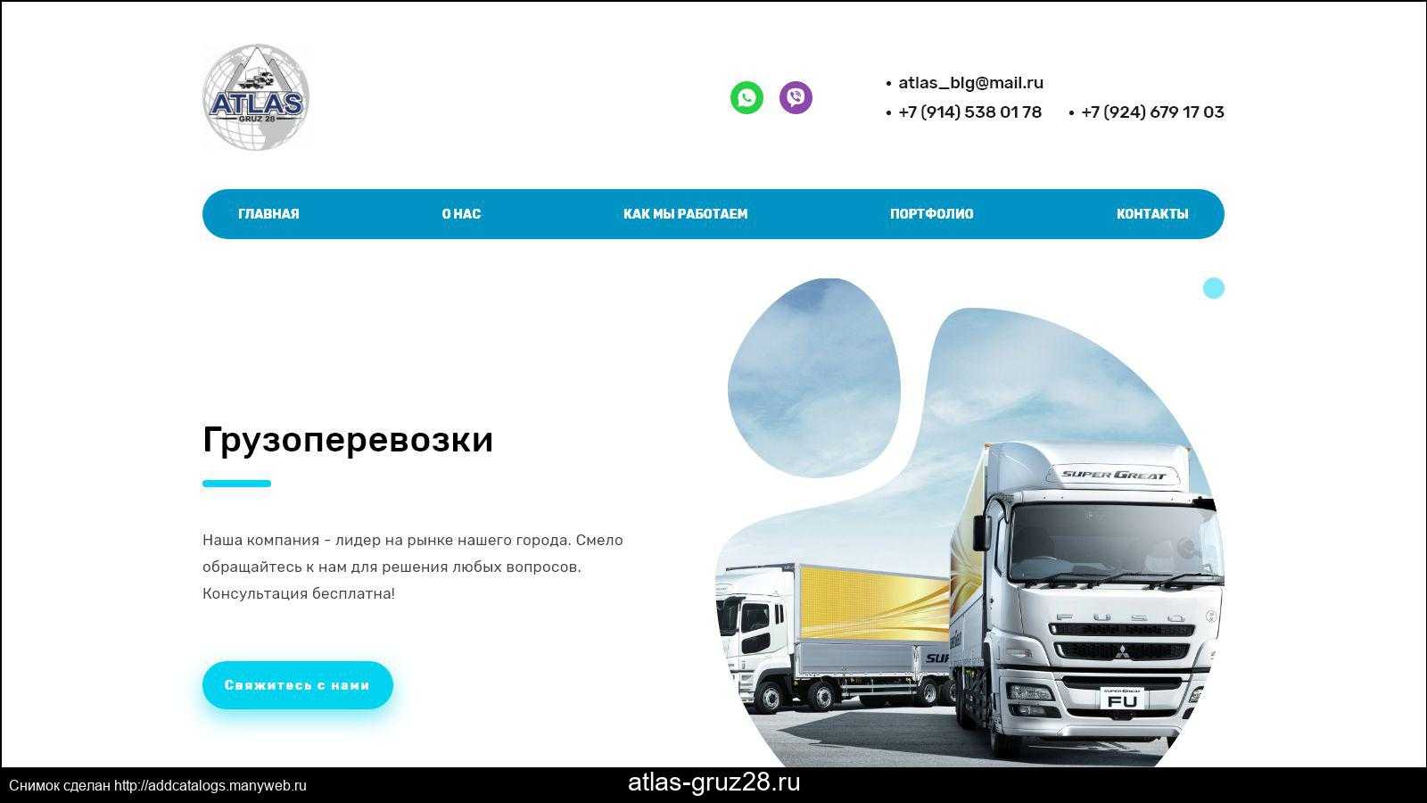 Сколько хранится груз в байкал сервис. сколько времени груз может храниться в байкал сервис: подробности и правила