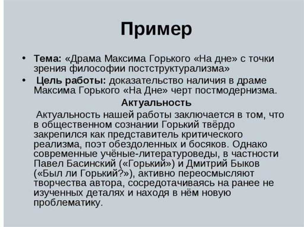 Как написать вводную часть: секреты увлекательного старта статьи