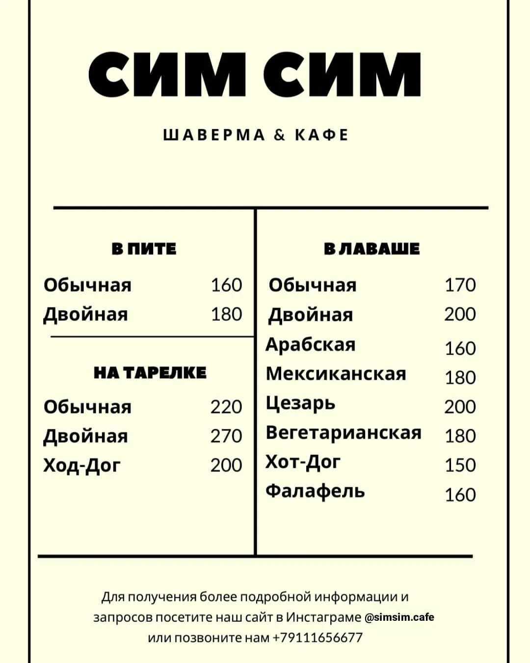 В поисках лучшего - сравнение тако, бурито и шаурмы по вкусу и составу