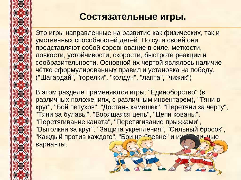 Доклад-сообщение русские народные инструменты (описание для детей)