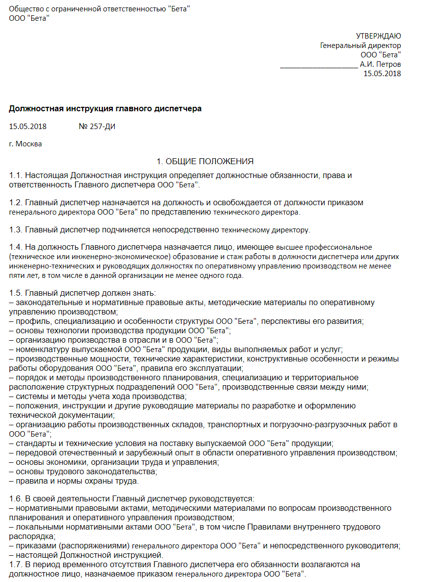 Работа диспетчером на дому с ежедневной оплатой