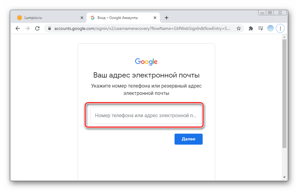 Как найти аккаунты, к которым привязан почтовый ящик гугл?