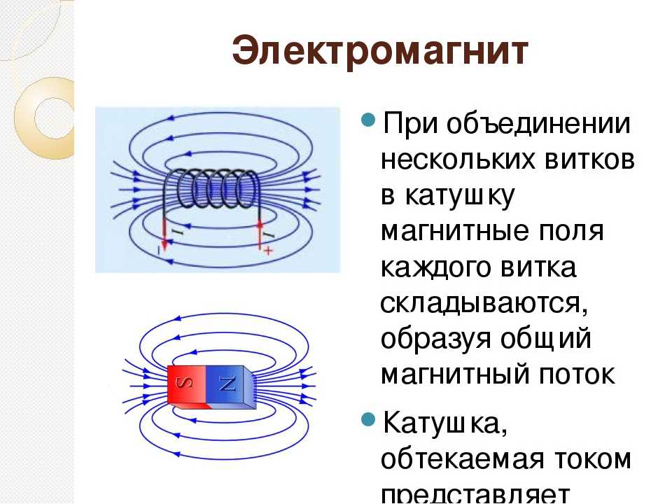 Как обнаружить магнитное поле? - ваша онлайн энциклопедия