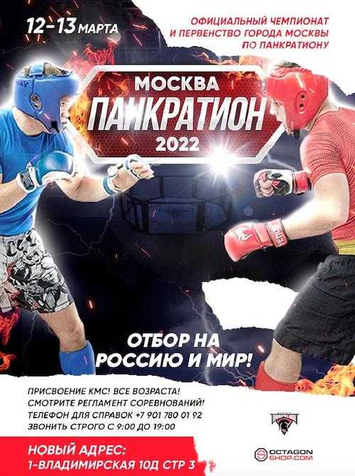 Чемпионат и первенство дальнего востока по панкратиону 2023 года: как это было