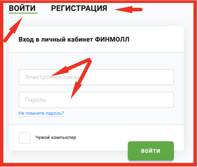 Как оплатить рассрочку в финмолл и кари — оплата займа в личный кабинет, картой, через сбербанк онлайн