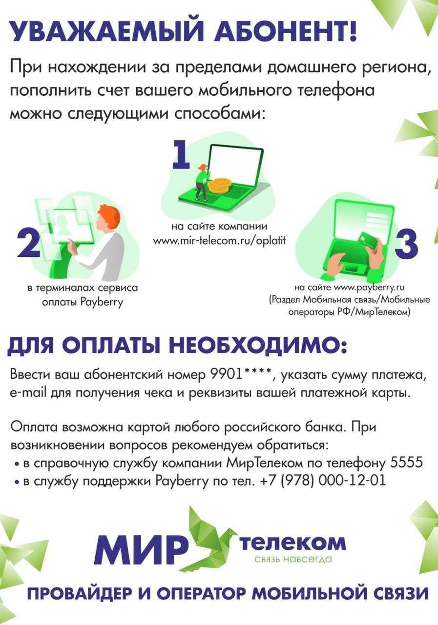 Личный кабинет мортон телеком: вход в лк, регистрация, официальный сайт