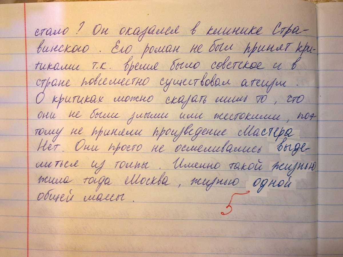 Как описать парк