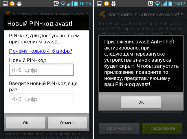 В чем разница между пин-кодом и паролем для входа в… - android 2023
