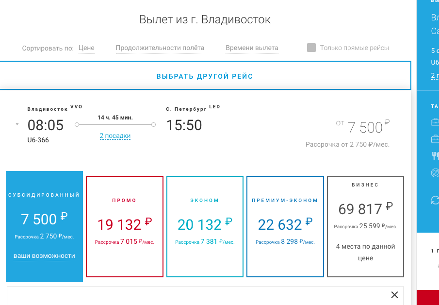 Есть ли скидки на жд билеты для школьников
