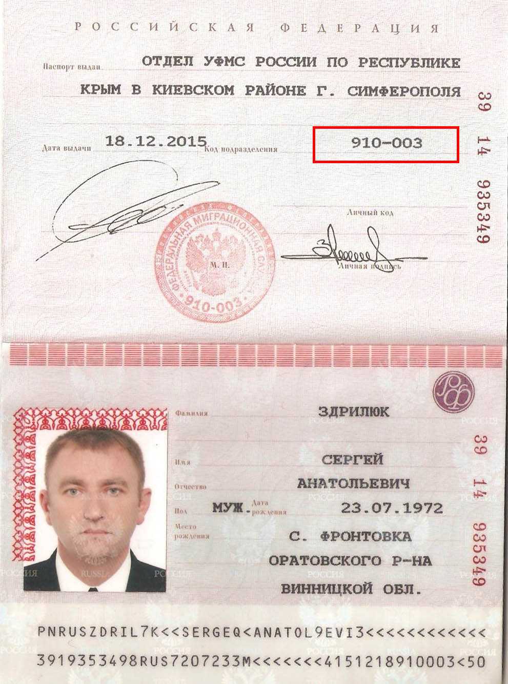Где найти серию и номер паспорта казахстан | кредитный адвокат