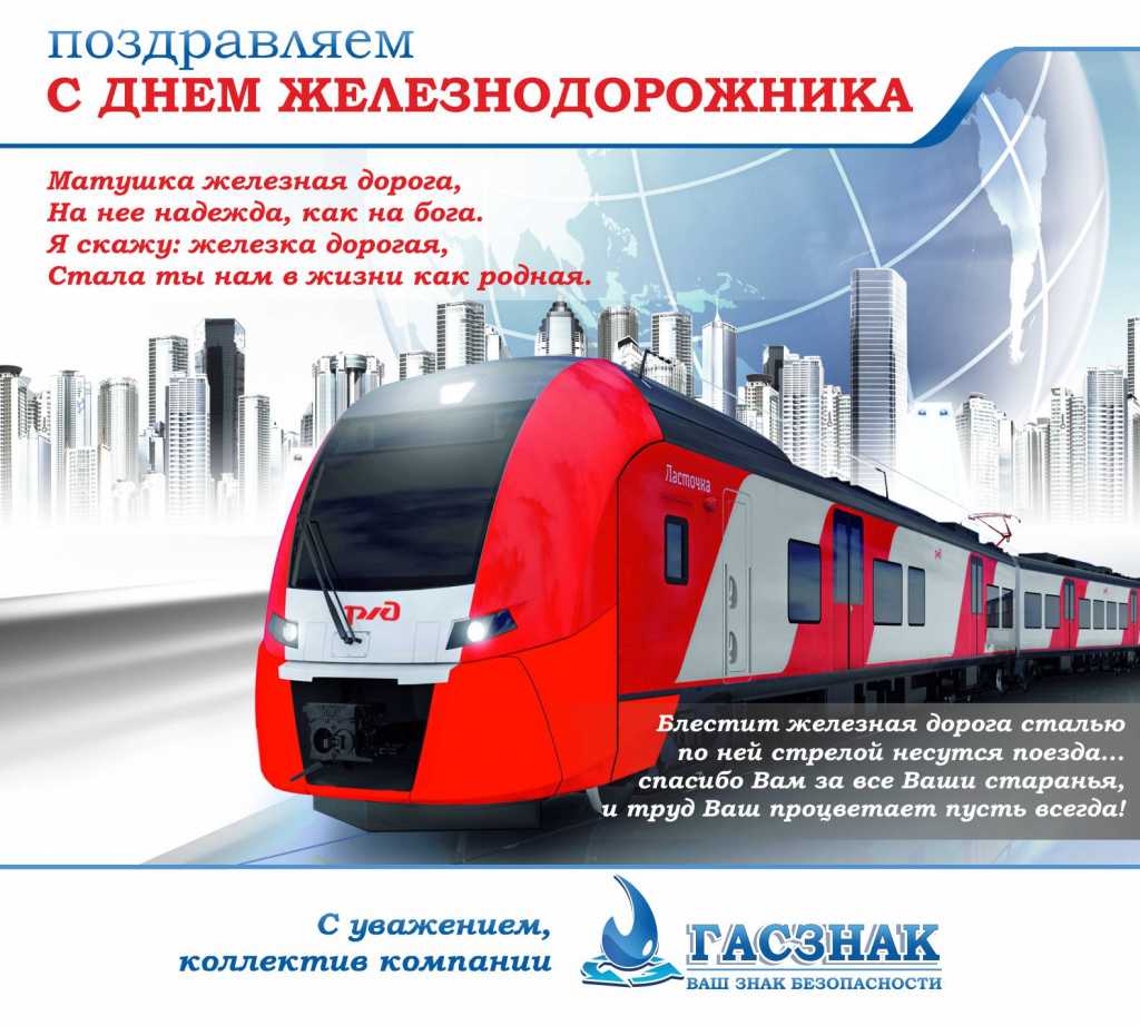 Тарифы и скидки в сапсане