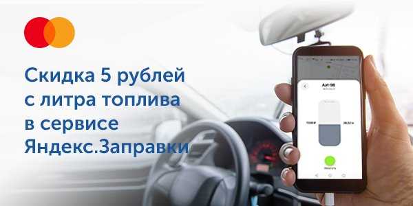 Карта лояльности и топливная карта АЗС ТАИФ - это специальные сервисы для автолюбителей, которые позволяют экономить на заправках и получать бонусы за