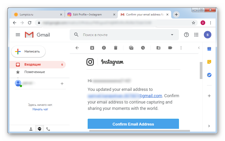 Как поменять почту в инстаграме: как добавить или изменить электронную почту, обзор