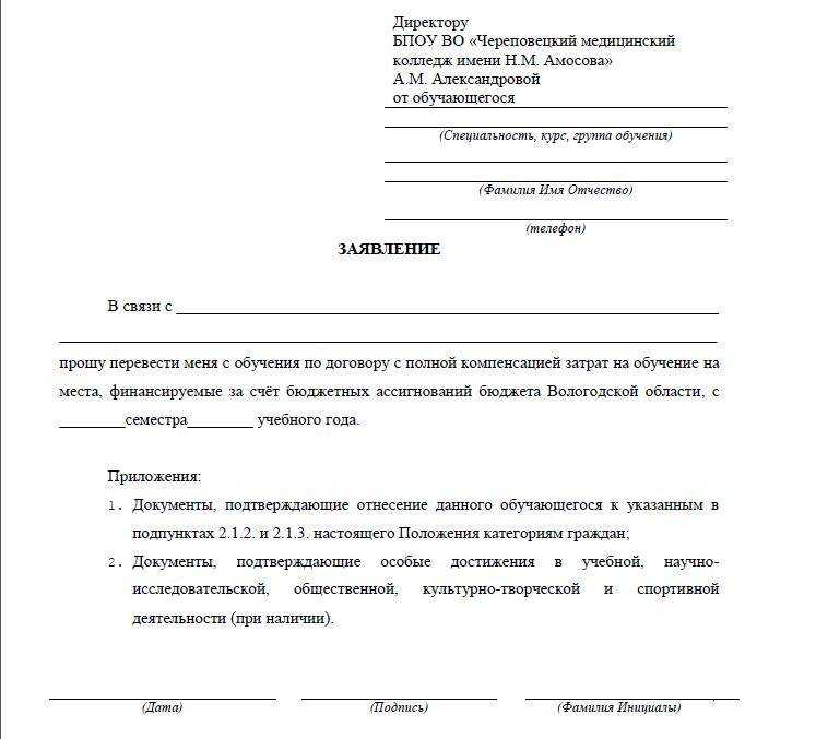 Запись на прием к врачу в г. волжский - получить талон в электронной регистратуре волганет (volganet.ru)