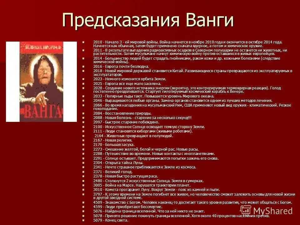 Самый точный гороскоп на 2023 год от павла глобы для всех знаков зодиака