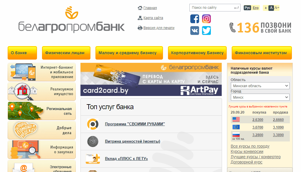 Система интернет-банкинг для физических лиц