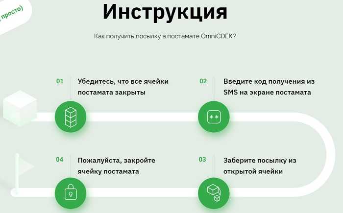 Что такое сдэк и как работает служба доставки