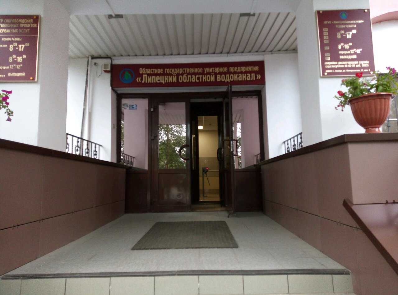 Водоканал липецк: вход и регистрация личного кабинета, как передать показания холодной и горячей воды, отключение воды сегодня, график отключения, аварийная служба, телефон