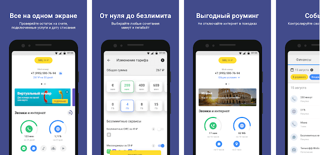 Как отключить смс уведомления тинькофф