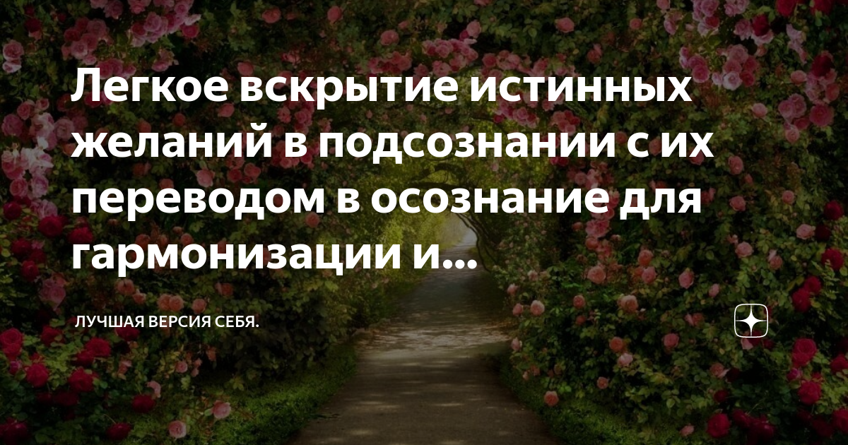 Как правильно загадать желание, чтобы оно точно исполнилось, примеры формулировки и советы