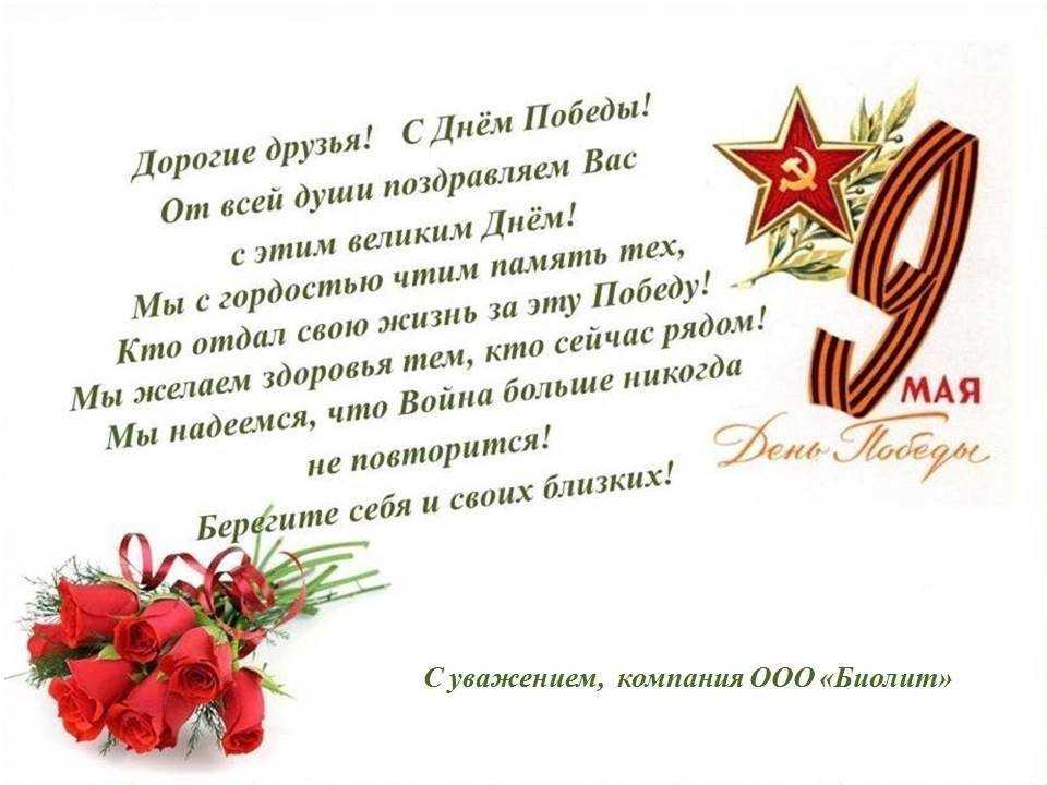 Сочинение 9 мая день победы