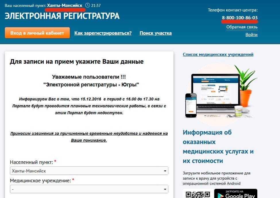 Личный кабинет гэс ханты-мансийск