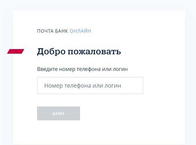 Личный кабинет мтс банка: инструкция по регистрации, смене и восстановлению пароля доступа