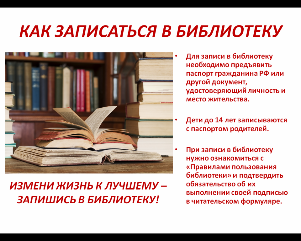 Перевод ребёнка в другую школу: в связи с переездом, в другом городе, без прописки - права семей