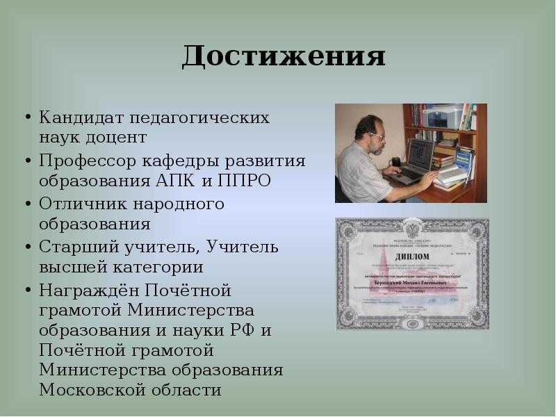 Кандидат медицинских наук: специализации и получение степени