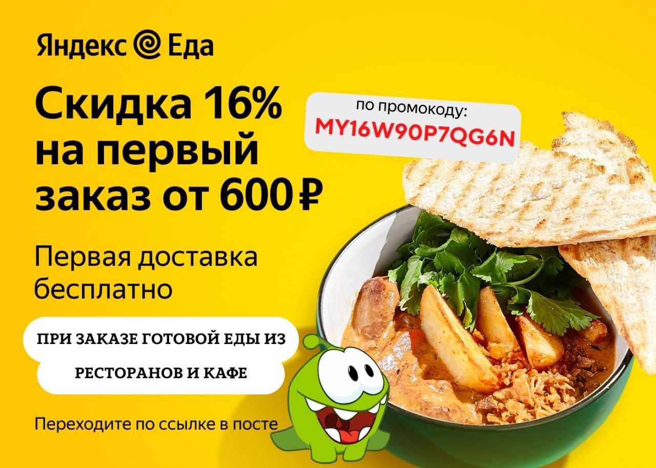Яндекс.еда отзывы - ответы от официального представителя - первый независимый сайт отзывов россии