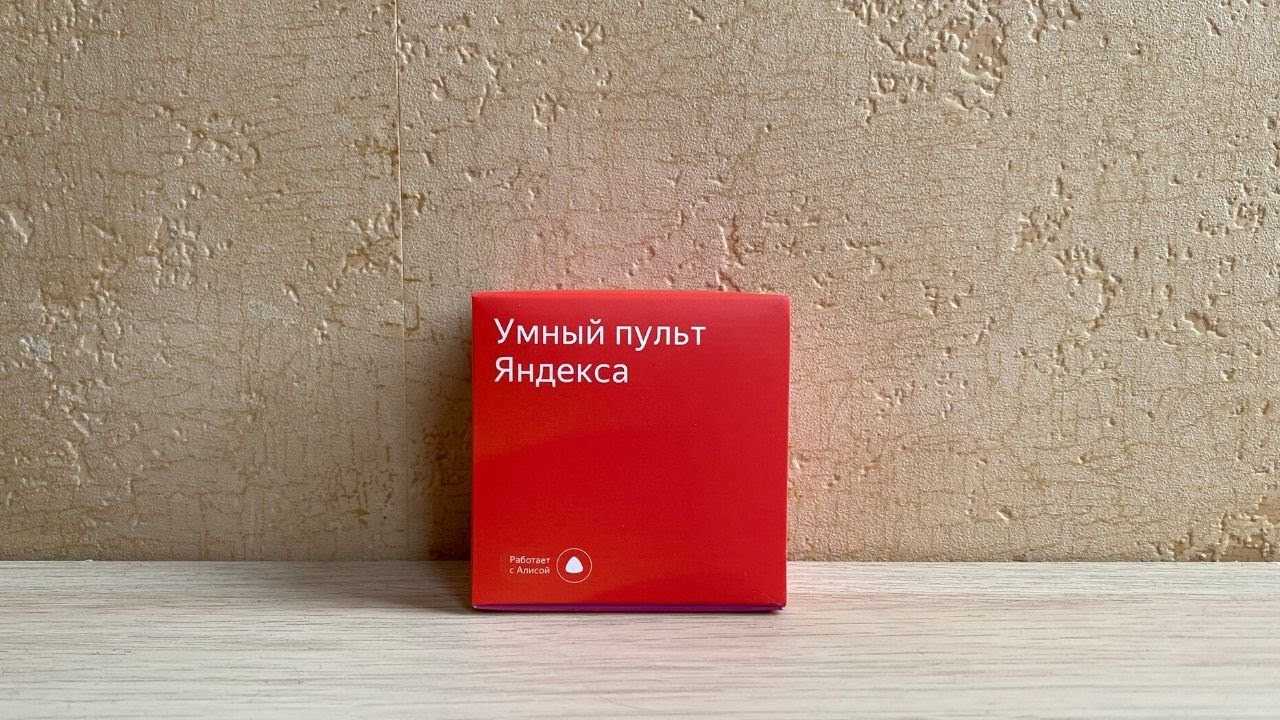 Как подключить алису к интернету через телефон